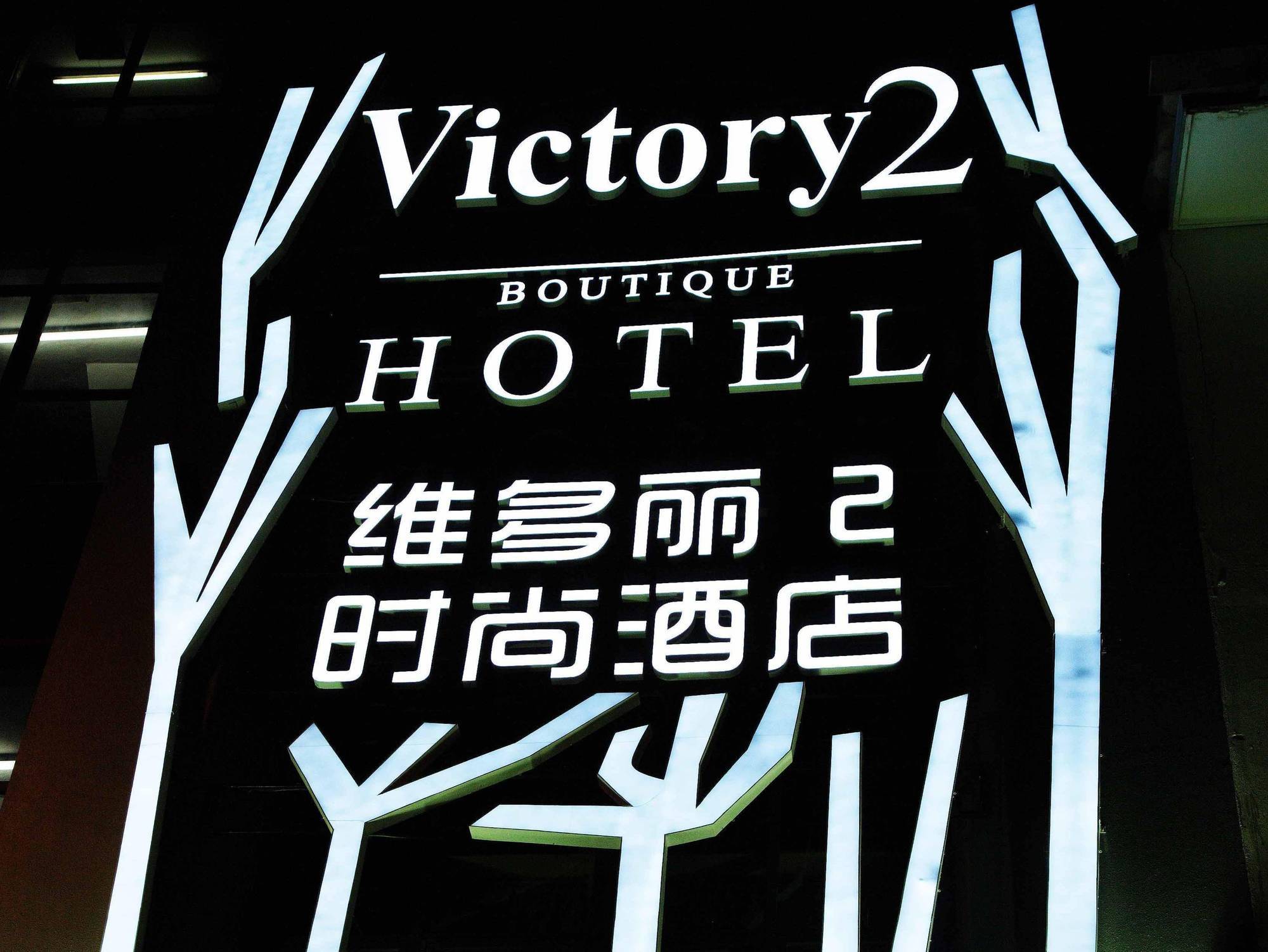 Oyo 486 Victory 2 Boutique Hotel Kuala Lumpur Zewnętrze zdjęcie